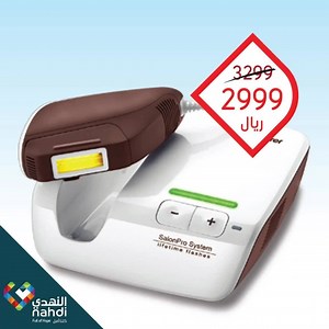 مع #عروض النهدي وفرنا لك أفضل الأجهزة لإزالة الشعر .. فقط من ٢٥ ديسمبر إلى ٣ يناير | النهدي