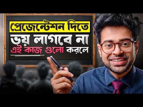 How to overcome the fear of speaking in front of people | Public Speaking Masterclass