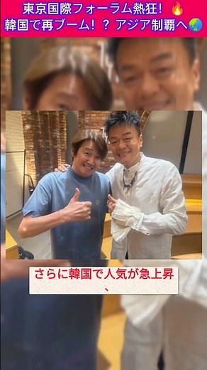 🎤近藤真彦62歳！韓国熱狂で新章開幕🔥🌏#近藤真彦 #ギンギラギンにさりげなく #バースデーライブ #東京国際フォーラム #韓国 #jpop#viral #shorts