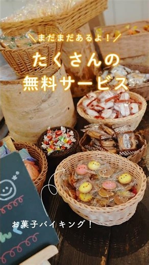ホテルナトゥールヴァルト富良野「ファミリー旅行の夢の空間へようこそ！」（北海道ホテル&リゾートグループ）