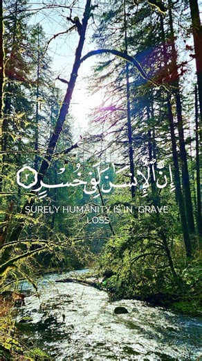 Beautiful & Calm Surah Al-Asr سورة العصر