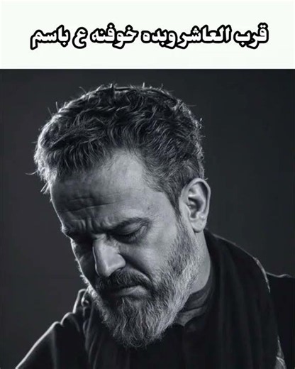 بده خوفنه على حجي باسم الكربلائي🙇🏻‍♀️💔قصائد_حسينيه اللهم_عجل_لوليك_الفرج اللهم_صل_على_محمد_وال_محمد