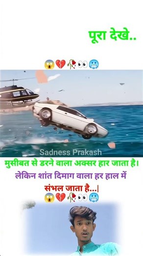 Those who fear adversity often lose, but those with a calm mind win 👀🥀💔🥺 | MOTIVATIONAL VIDEO #sh...