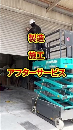 【工場の寒さ対策に】11月限定！工事費0円で高速シートシャッターを導入するチャンス！ #shorts