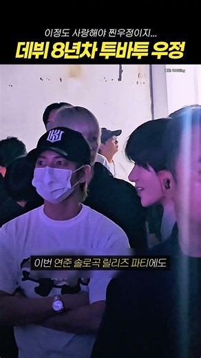 이정도 사랑해야 찐우정이지! 데뷔 8년차 투바투 우정 #연준 #YEONJUN #IceCream #아이스크림 #NOLABELS_PART02