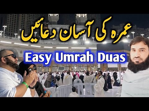 Umrah Ki Aasan Aur Mukammal Duain | Umrah Duas Step by Step Guide by Yasir Yaseen