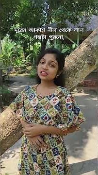 Dube Dube Valobasi | One Side love #bangla #coversong #relatable