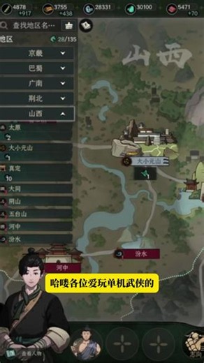 新游上线难免存在小瑕疵，积极优化这点真心值得认可 #华为游戏中心 #鸿蒙游戏大有不同 #太吾绘卷 #太吾 #游戏体验分享