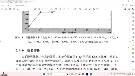 大家一起来读书：《混合动力汽车系统建模与控制》-第六章-内燃机最优工作点确定、基于成本函数结合循环模式识别的最优能量管理策略-主讲人：凌璟岚
