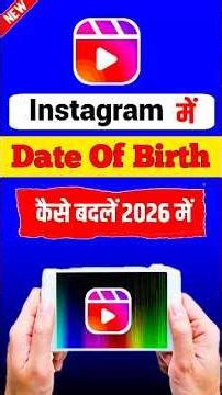 How to Change Instagram Password | Instagram Password Change | Insta Password Change 2026