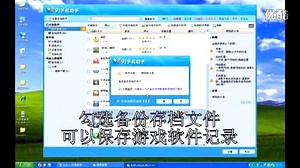 91手机助手 For Android 助手程序备份视频教程