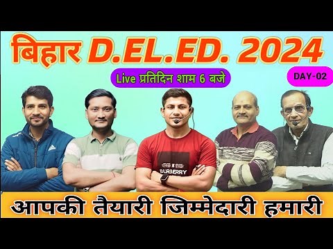 Selection लेना है तो ऐसे पढ़ना होगा | बिहार D.EL.ED. | D.EL.ED. Class-1 | #maths_masti | #vipin_sir