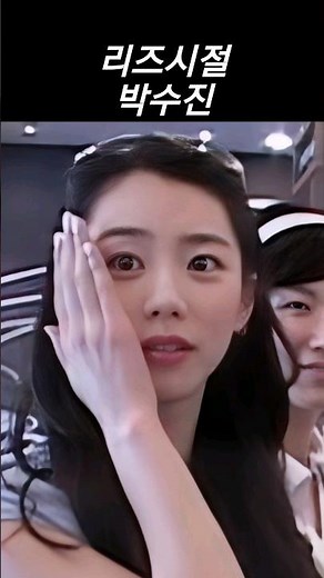 박수진 리즈시절 #리즈현재진행형 #슈가 #배용준