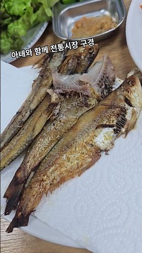 아내와 강화도 전통시장 구경. 밴댕이 철이라 밴댕이 정식. 간장게장, 전어구이, 밴댕이 회, 밴댕이 회무침에 비빔밥 까지. 가격대비 쵝오!!! 좋아좋아 #강화도#전통시장#밴댕이