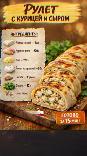 Полноценный горячий ужин за 15 минут! Быстрый способ вкусно запечь лаваш дома