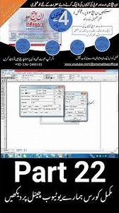 Part 22| InPage 3 Professional Complete Course | Urdu & Arabic Book Typing and Formatting