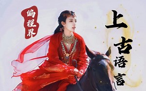 COBOL：编程界的上古语言