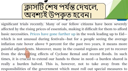2.3K views · 119 reactions | This is a creative method of learning Eglish from English Editorials.If you watch this video till the end, you wil be able to learn a lot of things and it will be easier for you to translate other English Editorials into Bengali painlessly. #translation #TheDailyStar #howtolearnenglish #fromenglishtobengali | RH Method of Learning English | Facebook