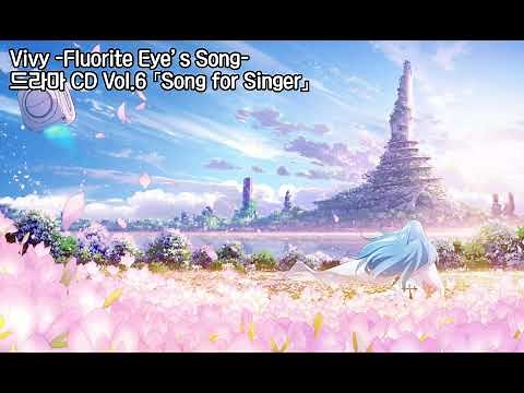 Vivy -Fluorite Eye’s Song- 드라마 CD Vol.6 「Song for Singer」