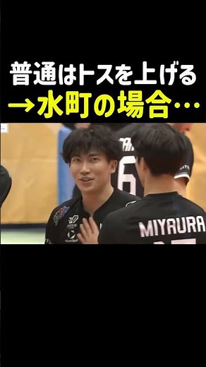 【衝撃のツーアタック】普通はトスをあげる状況「水町の場合…」#バレーボール #volleyball #ハイキュー #haikyuu #水町泰杜 #水町 #影山 #鎮西 #春高 #早稲田