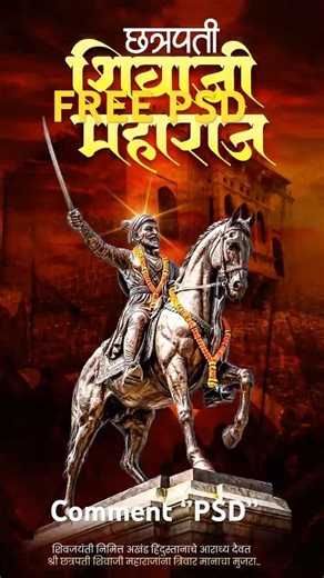 Shivjayanti Banner Design "PSD link पाहिजे ka Comment ‘’PSD"🔥