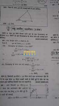 ncert class X #math chapter 11 🙏🙏🙏🙏🙏