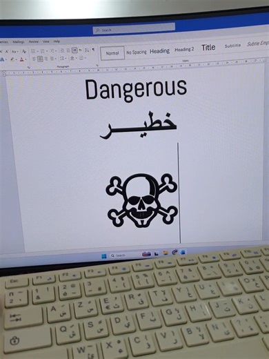حيل و أسرار احترافية في وورد