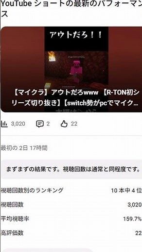 しばいていいかな？ #初心者 #マイクラ #minecraft #java版 #ゆっくり実況 #switch勢必見#youtubeshorts