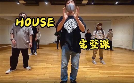 BOXER - HOUSE Dance Class