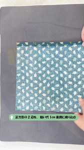 あずま袋風バッグ🐢 正方形の生地を縫い合わせるだけ作れる、あずま袋風バッグです✨ 生地の大きさを変えて、ぜひお好きな生地で作ってみてくださいね😉 ▼レシピ https://www.yuzawaya.co.jp/recipe/post_post-94.html 🐢和柄の生地 https://www.yuzawaya.shop/smartphone/list.html?search_key=162-05-002 🐢無地の生地 https://www.yuzawaya.shop/smartphone/detail.html?id=000000000566&category_code=&page=1 ーーーーー Azuma bag-style bag 🐢 This is an Azuma bag-style bag that can be made just by sewing together square pieces of fabric ✨ Please try making it with your favorite fabric by changing the size o