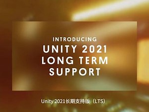 unity3d哪个版本最多人用