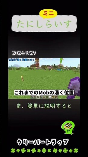 火薬取り放題 #新ｸﾘｰﾊﾟｰﾄﾗｯﾌﾟ1.21たにし #マイクラ #統合版 #ゲーム実況 #サバイバル