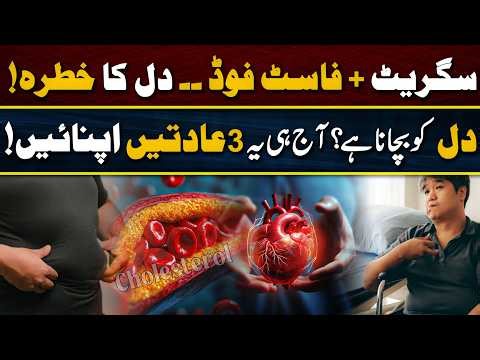 Smoking & Fast Food: The Silent Heart Attack Triggers You Ignore Every Day