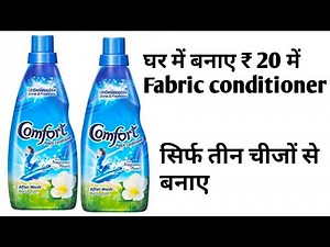 Homemade fabric conditioner ll make comfort fabric conditioner at home