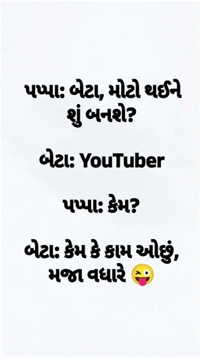 gujrati jokes 🤣😅 #funny #jokes #comedy #comedy