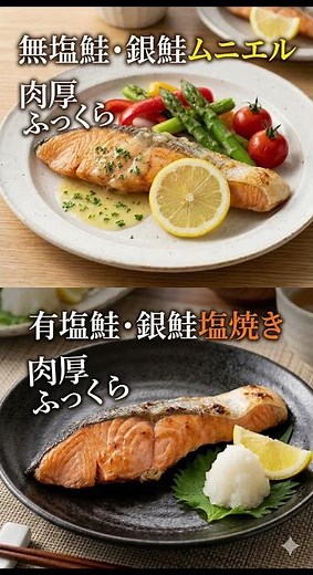 【楽天1位】冷凍なのに外食レベル…この銀鮭ヤバい【半額】