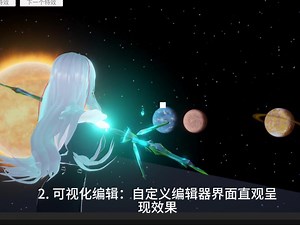 特效大爆炸-弓箭等武器特效系统开发