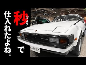 【セリカXX 2000GT 前期型】偶然出会った。惚れ込んだ。買った！
