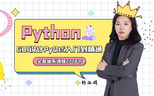 2、在PyCharm中配置PyQt5环境