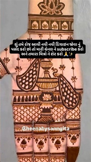 Royal Peacock Back Hand Mehndi Design 🦚 | Easy & Stylish Henna Art #shortsvideo