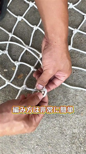 【千年受け継がれる網編み術】簡単で実用的、今でも活躍！#民間技術 #漁網作り #伝統の知恵