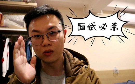 我是如何闯过特斯拉总部市场岗位四轮面试的（一手干货经验分享）