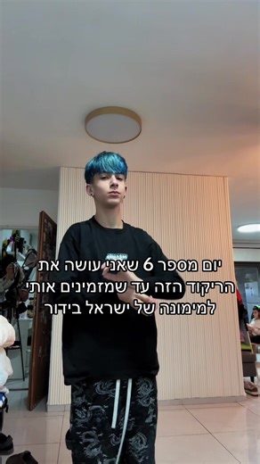 Dancing to the Maimon Celebration in Israel