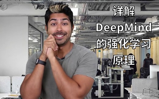 详解DeepMind的强化学习原理