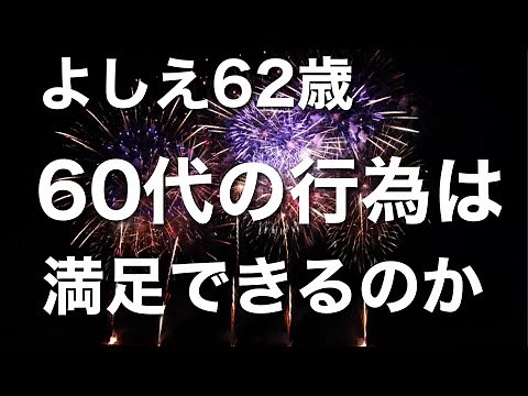 気まずい夫婦生活を解消するため夜のルールを作ることに→ある日の帰宅後、65歳の夫に玄関で押し倒されてしまって……