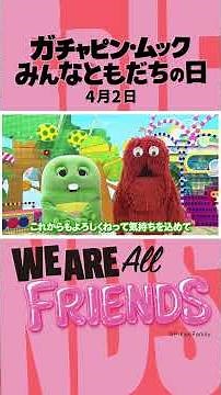 Gachapin & Mukku Everyone's Friends Day Official Movie #Friends #Ponkikki #Ponkikkies
