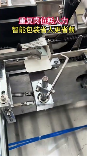 Automated boxing is the key to cost reduction and efficiency improvement... (Expand)