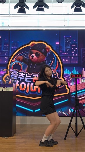 20-second timer dance, who will this friend be? #DancingBear #DancingBear'sRandomDance #DancingBe...