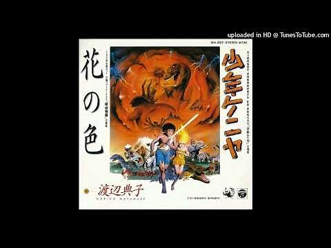 少年ケニヤ〈劇場版「少年ケニヤ」 主題歌〉