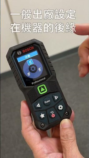 操作教學 | GLM 50-23 G 綠光測距儀 | 測量起始點設定 #bosch #measuringtools